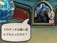 画像ギャラリー No.001のサムネイル画像 / 「ハースストーン」日本トッププレイヤーのTredsred選手のコーチングを受けて全力でレジェンドを目指してみた