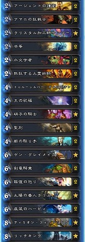 画像ギャラリー No.005のサムネイル画像 / 「ハースストーン」日本トッププレイヤーのTredsred選手のコーチングを受けて全力でレジェンドを目指してみた