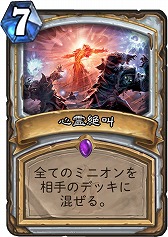 画像ギャラリー No.008のサムネイル画像 / 「ハースストーン」日本トッププレイヤーのTredsred選手のコーチングを受けて全力でレジェンドを目指してみた