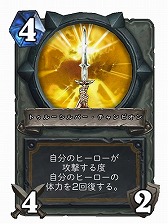画像ギャラリー No.009のサムネイル画像 / 俺も「ハースストーン」のレジェンドになりたい! トッププレイヤーのコーチングを受けた4Gamer編集者の奮闘レポート