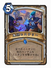 画像ギャラリー No.011のサムネイル画像 / 俺も「ハースストーン」のレジェンドになりたい! トッププレイヤーのコーチングを受けた4Gamer編集者の奮闘レポート