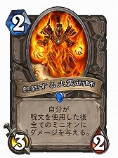 画像ギャラリー No.014のサムネイル画像 / 俺も「ハースストーン」のレジェンドになりたい! トッププレイヤーのコーチングを受けた4Gamer編集者の奮闘レポート