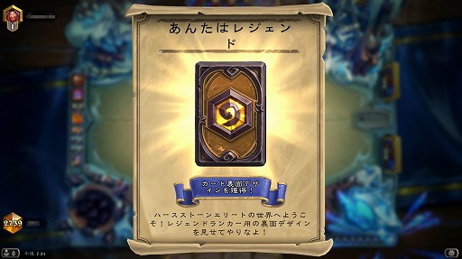 画像ギャラリー No.018のサムネイル画像 / 俺も「ハースストーン」のレジェンドになりたい! トッププレイヤーのコーチングを受けた4Gamer編集者の奮闘レポート