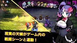 画像ギャラリー No.024のサムネイル画像 / ［TGS 2015］リアルとバーチャルがクロスする。「X-tactics」は現実の天候や気温がゲーム内に反映されるがっつりコアなシミュレーションRPG