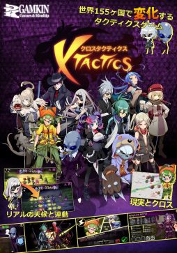 画像ギャラリー No.003のサムネイル画像 / 「X-Tactics」,日本語版の事前登録受付が開始。TGS 2016への出展も決定