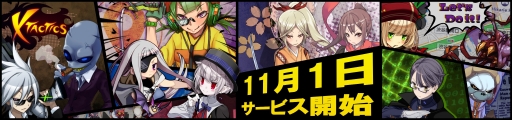 画像ギャラリー No.001のサムネイル画像 / 日本語版「X-Tactics」が配信開始。日本にちなんだイベント「オ・ニ・タ・イ・ジ」を実施