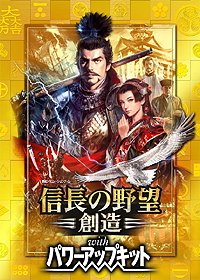 画像ギャラリー No.002のサムネイル画像 / 「信長の野望・創造 with パワーアップキット」，内政/外交/軍団の進化要素が公開。天下統一までのプロセスは大きく変わる模様