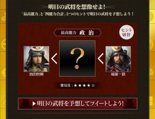 画像ギャラリー No.003のサムネイル画像 / 「信長の野望・創造 with パワーアップキット」の公式サイトで「描き下ろし武将カウントダウン」がスタート。発売までの30日間，毎日新武将を紹介