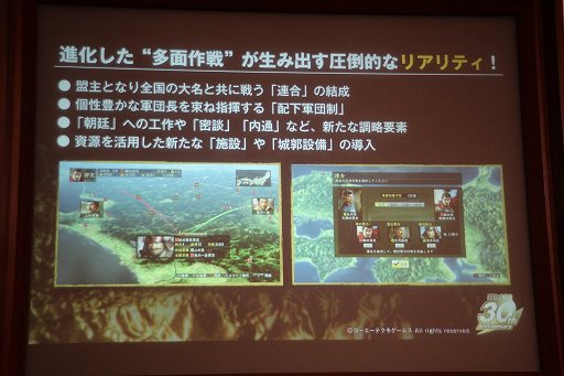 画像ギャラリー No.006のサムネイル画像 / 「信長の野望・創造 with パワーアップキット」の完成発表会が開催。シブサワ・コウ氏が開発中のエピソードを明かした会場の模様をレポート