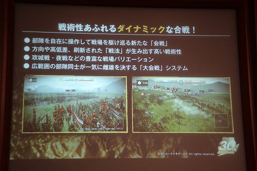 画像ギャラリー No.007のサムネイル画像 / 「信長の野望・創造 with パワーアップキット」の完成発表会が開催。シブサワ・コウ氏が開発中のエピソードを明かした会場の模様をレポート