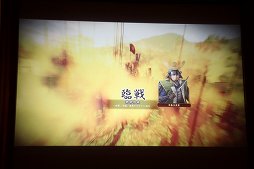 画像ギャラリー No.011のサムネイル画像 / 「信長の野望・創造 with パワーアップキット」の完成発表会が開催。シブサワ・コウ氏が開発中のエピソードを明かした会場の模様をレポート
