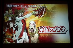 画像ギャラリー No.029のサムネイル画像 / 「信長の野望・創造 with パワーアップキット」の完成発表会が開催。シブサワ・コウ氏が開発中のエピソードを明かした会場の模様をレポート