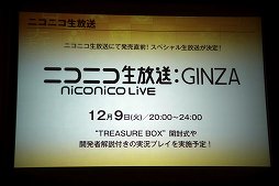 画像ギャラリー No.030のサムネイル画像 / 「信長の野望・創造 with パワーアップキット」の完成発表会が開催。シブサワ・コウ氏が開発中のエピソードを明かした会場の模様をレポート
