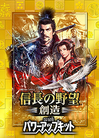 画像ギャラリー No.003のサムネイル画像 / 関ヶ原の戦いを最高の形で表現する「信長の野望・創造 with パワーアップキット」が本日発売。小笠原プロデューサーによる実機プレイ動画も公開中