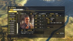 画像ギャラリー No.006のサムネイル画像 / 「信長の野望・創造 PK」従属勢力の吸収や新規勢力の家紋選択が可能に