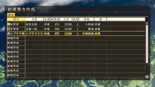 画像ギャラリー No.012のサムネイル画像 / 「信長の野望・創造 PK」,“信長の野望の日”を記念したアップデートが決定