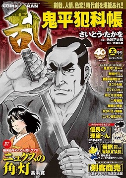 画像ギャラリー No.014のサムネイル画像 / 「信長の野望・創造 PK」,“信長の野望の日”を記念したアップデートが決定
