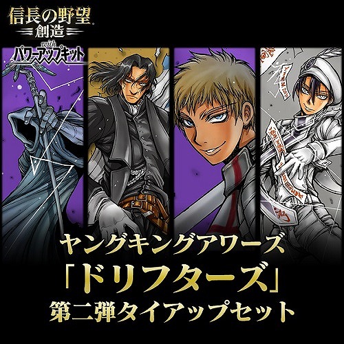 画像ギャラリー No.016のサムネイル画像 / 「信長の野望・創造 PK」,“信長の野望の日”を記念したアップデートが決定