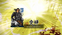 画像ギャラリー No.019のサムネイル画像 / 「信長の野望・創造 PK」,“信長の野望の日”を記念したアップデートが決定