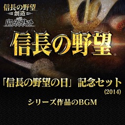 画像ギャラリー No.022のサムネイル画像 / 「信長の野望・創造 PK」,“信長の野望の日”を記念したアップデートが決定