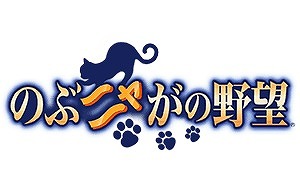 画像ギャラリー No.025のサムネイル画像 / 「信長の野望・創造 PK」,“信長の野望の日”を記念したアップデートが決定