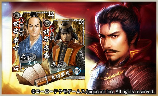 画像ギャラリー No.027のサムネイル画像 / 「信長の野望・創造 PK」,“信長の野望の日”を記念したアップデートが決定