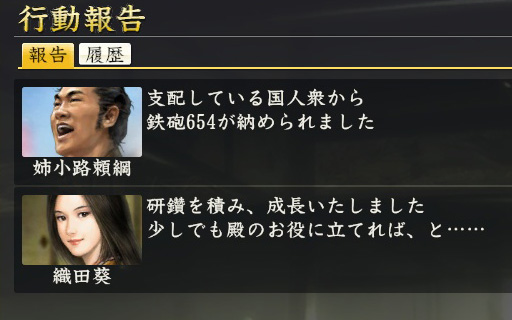 画像ギャラリー No.004のサムネイル画像 / 【山本一郎】「信長の野望・創造 with パワーアップキット」プレイレポート――輝け！ 魂の姉小路家！〜怒涛の勢力拡大篇〜