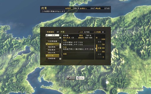 画像ギャラリー No.005のサムネイル画像 / 【山本一郎】「信長の野望・創造 with パワーアップキット」プレイレポート――輝け！ 魂の姉小路家！〜怒涛の勢力拡大篇〜