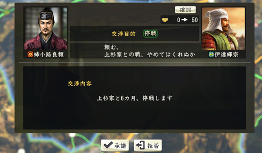 画像ギャラリー No.026のサムネイル画像 / 【山本一郎】「信長の野望・創造 with パワーアップキット」プレイレポート――輝け! 魂の姉小路家!〜怒涛の勢力拡大篇〜
