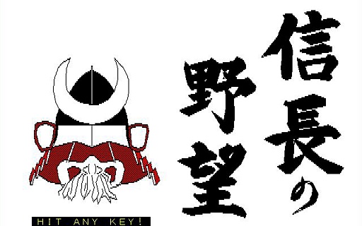 画像ギャラリー No.001のサムネイル画像 / 今度は「信長の野望」14タイトルを一気にプレイ。着実に進化を続けてきたシリーズの歴史を振り返る
