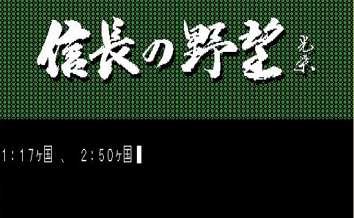 画像ギャラリー No.008のサムネイル画像 / 今度は「信長の野望」14タイトルを一気にプレイ。着実に進化を続けてきたシリーズの歴史を振り返る