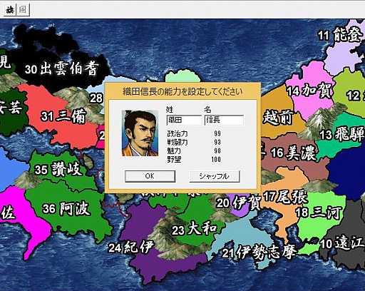 画像ギャラリー No.012のサムネイル画像 / 今度は「信長の野望」14タイトルを一気にプレイ。着実に進化を続けてきたシリーズの歴史を振り返る