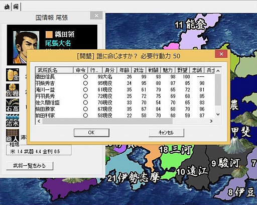 画像ギャラリー No.013のサムネイル画像 / 今度は「信長の野望」14タイトルを一気にプレイ。着実に進化を続けてきたシリーズの歴史を振り返る