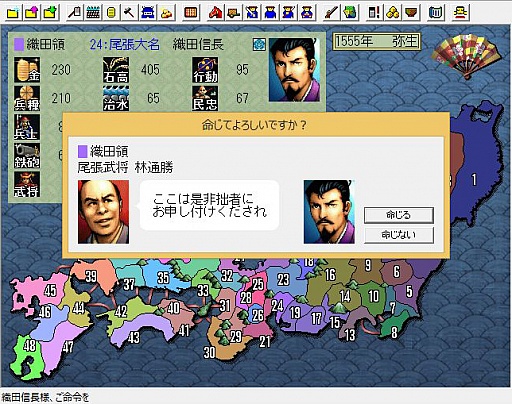 画像ギャラリー No.016のサムネイル画像 / 今度は「信長の野望」14タイトルを一気にプレイ。着実に進化を続けてきたシリーズの歴史を振り返る