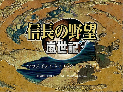 画像ギャラリー No.041のサムネイル画像 / 今度は「信長の野望」14タイトルを一気にプレイ。着実に進化を続けてきたシリーズの歴史を振り返る