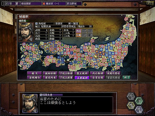 画像ギャラリー No.050のサムネイル画像 / 今度は「信長の野望」14タイトルを一気にプレイ。着実に進化を続けてきたシリーズの歴史を振り返る