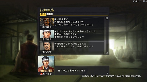 画像ギャラリー No.079のサムネイル画像 / 今度は「信長の野望」14タイトルを一気にプレイ。着実に進化を続けてきたシリーズの歴史を振り返る
