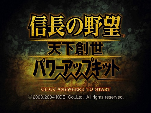 画像ギャラリー No.094のサムネイル画像 / 今度は「信長の野望」14タイトルを一気にプレイ。着実に進化を続けてきたシリーズの歴史を振り返る