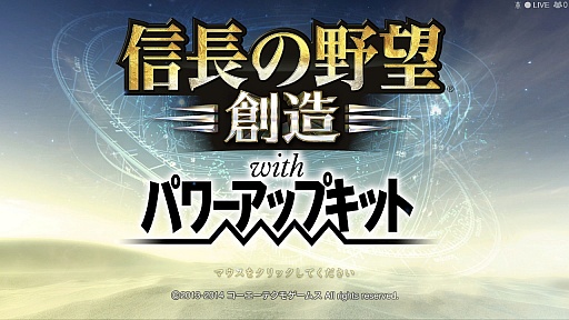 画像ギャラリー No.095のサムネイル画像 / 今度は「信長の野望」14タイトルを一気にプレイ。着実に進化を続けてきたシリーズの歴史を振り返る