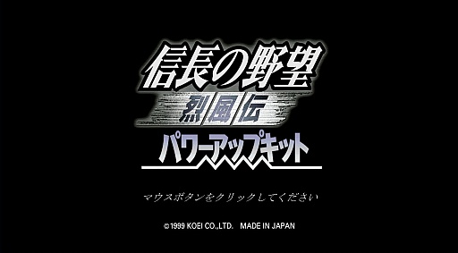 画像ギャラリー No.098のサムネイル画像 / 今度は「信長の野望」14タイトルを一気にプレイ。着実に進化を続けてきたシリーズの歴史を振り返る