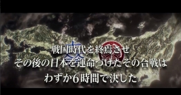 画像ギャラリー No.002のサムネイル画像 / 映画「関ヶ原」の予告映像に「信長の野望 創造」の3Dマップが登場。コーエーテクモのゲームタイトルとのコラボも予定