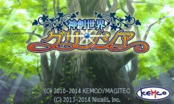 画像ギャラリー No.001のサムネイル画像 / 「神創世界グリンシア」期間限定でセールを実施。8月19日まで