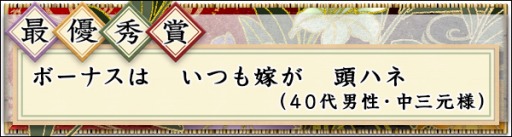 画像ギャラリー No.002のサムネイル画像 / 「Maru-Jan」の公式サイトで“まあじゃん川柳2021”の入賞作品が発表に
