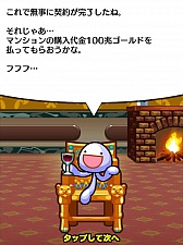 画像ギャラリー No.001のサムネイル画像 / 借金額，100兆ゴールド。スマホ向け経営ゲーム「ボクと契約してマンションを買ってよ。フフフ…」を紹介する「（ほぼ）日刊スマホゲーム通信」第618回