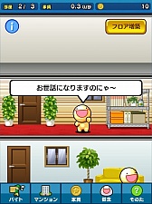 画像ギャラリー No.004のサムネイル画像 / 借金額，100兆ゴールド。スマホ向け経営ゲーム「ボクと契約してマンションを買ってよ。フフフ…」を紹介する「（ほぼ）日刊スマホゲーム通信」第618回