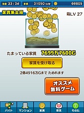 画像ギャラリー No.006のサムネイル画像 / 借金額，100兆ゴールド。スマホ向け経営ゲーム「ボクと契約してマンションを買ってよ。フフフ…」を紹介する「（ほぼ）日刊スマホゲーム通信」第618回