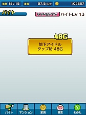 画像ギャラリー No.007のサムネイル画像 / 借金額，100兆ゴールド。スマホ向け経営ゲーム「ボクと契約してマンションを買ってよ。フフフ…」を紹介する「（ほぼ）日刊スマホゲーム通信」第618回