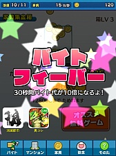 画像ギャラリー No.009のサムネイル画像 / 借金額，100兆ゴールド。スマホ向け経営ゲーム「ボクと契約してマンションを買ってよ。フフフ…」を紹介する「（ほぼ）日刊スマホゲーム通信」第618回