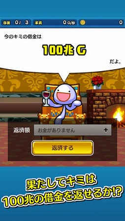 ボクと契約してマンションを買ってよ。フフフ…