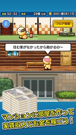 ボクと契約してマンションを買ってよ。フフフ…